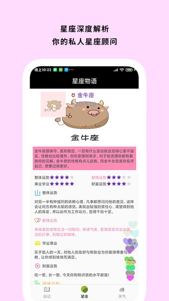 Marginnote日记截图