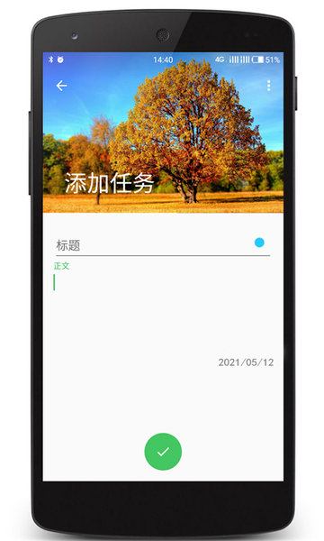 云舟记事本截图