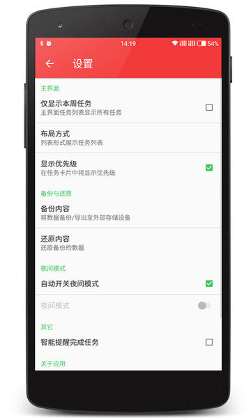 云舟记事本截图
