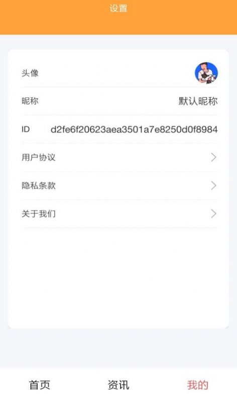 锦鲤刷刷乐截图