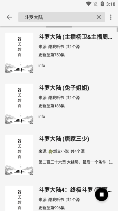 轻阅纯净版