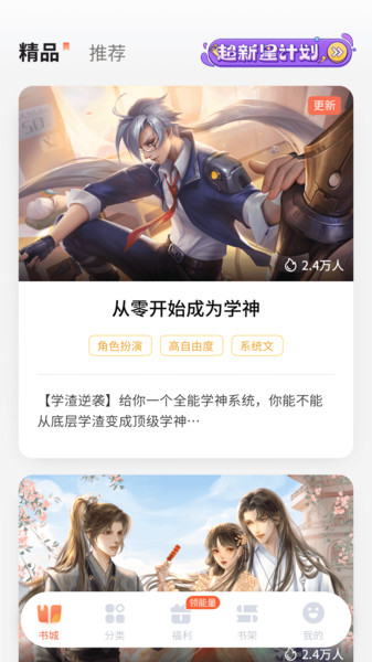 点点穿书旧版截图