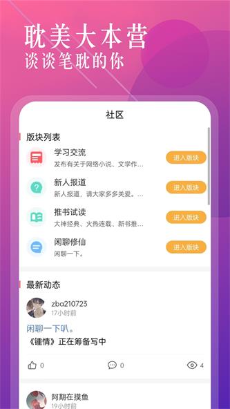 海棠书城免费阅读截图