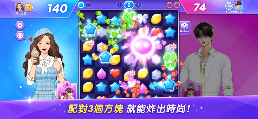 女神降临三消益智截图
