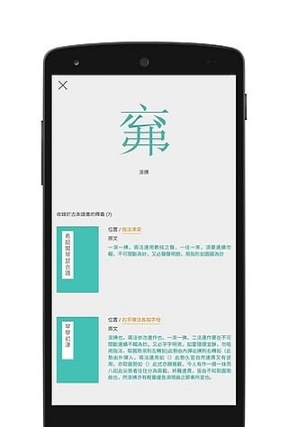 琴之界