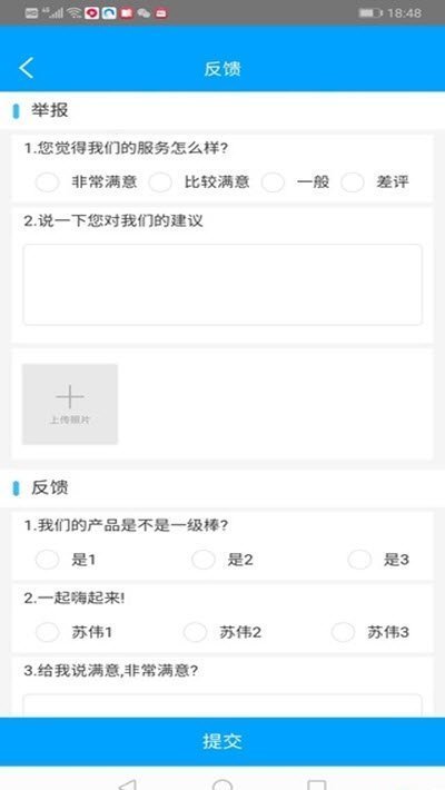顺典科技截图