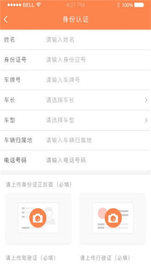 鼎驰车主截图