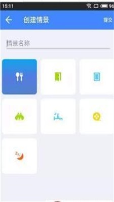 橙冰物联截图