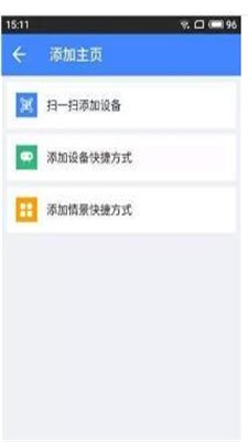 橙冰物联截图