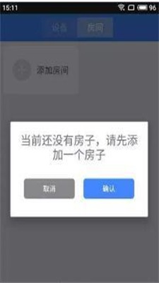 橙冰物联截图