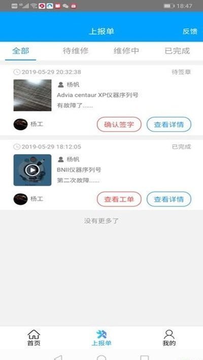 顺典科技截图