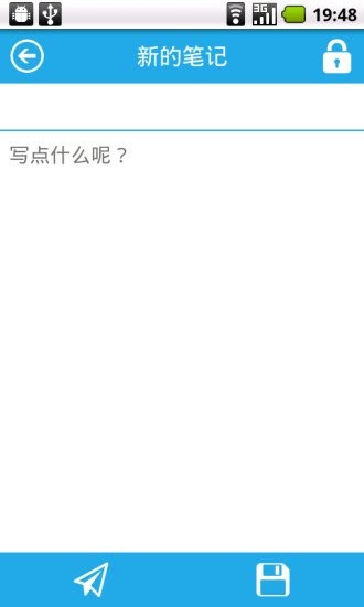 小小笔记本截图