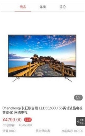 万圣商城截图