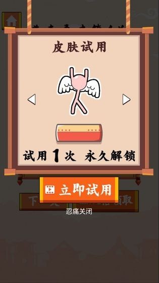 火柴人冒险闯关截图