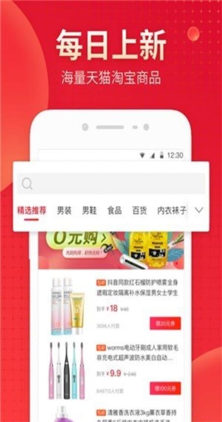 真惠省截图