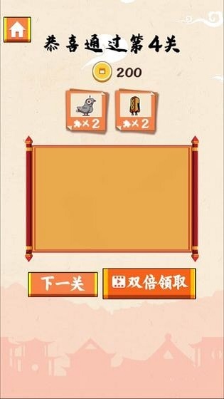 火柴人冒险闯关截图