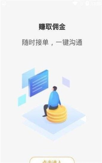 及客城帮截图