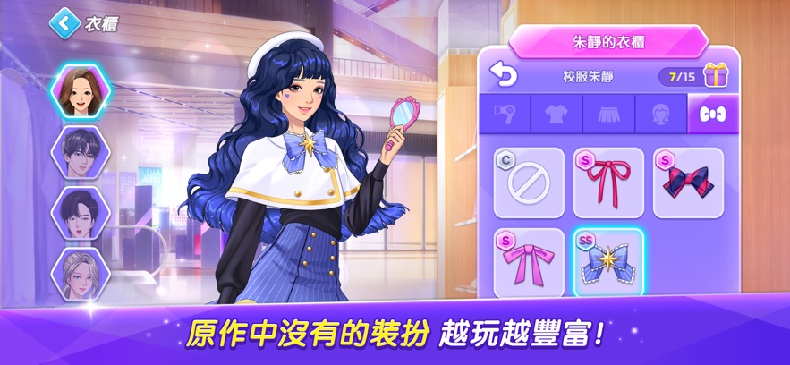 女神降临三消益智截图