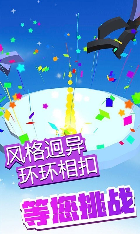 弹球消消消截图