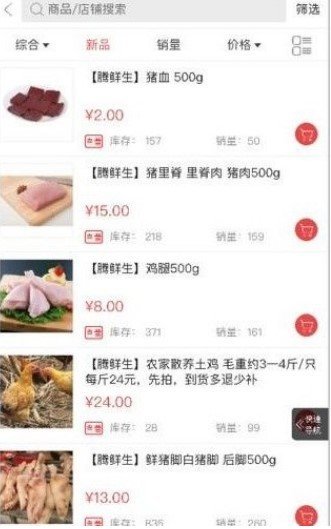 万圣商城截图