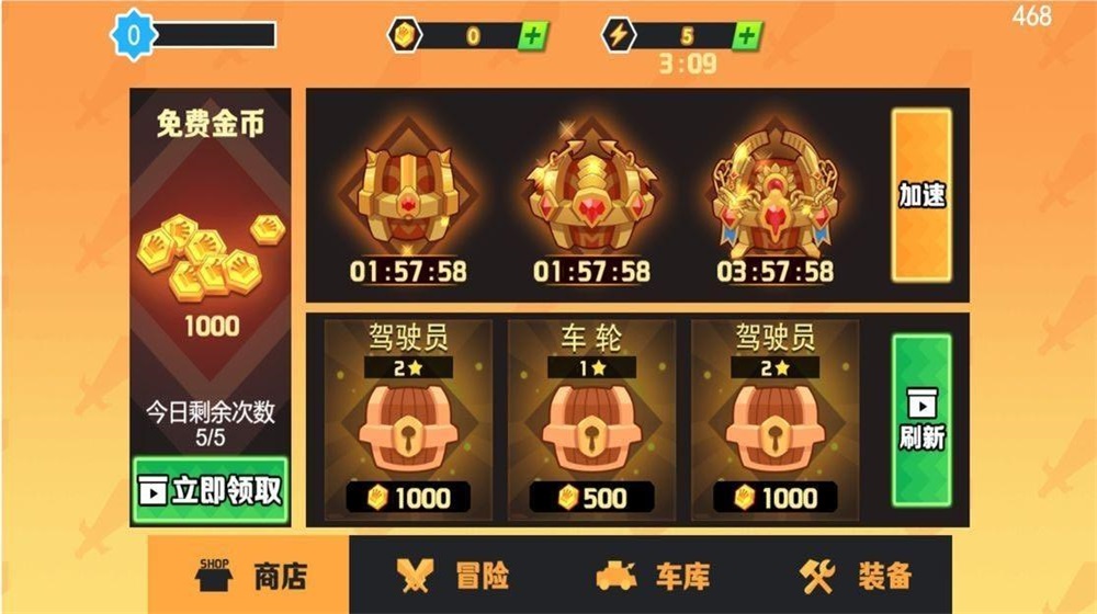 冒险与射箭截图