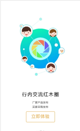 红木市场
