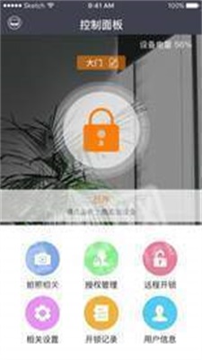 耐得安截图