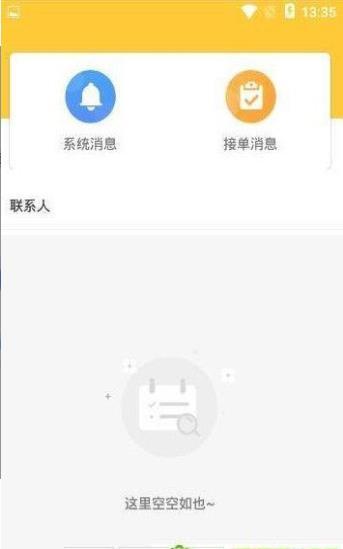 及客城帮截图
