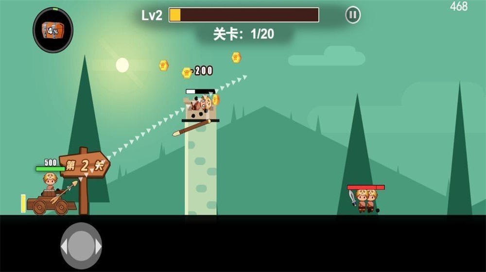 冒险与射箭截图