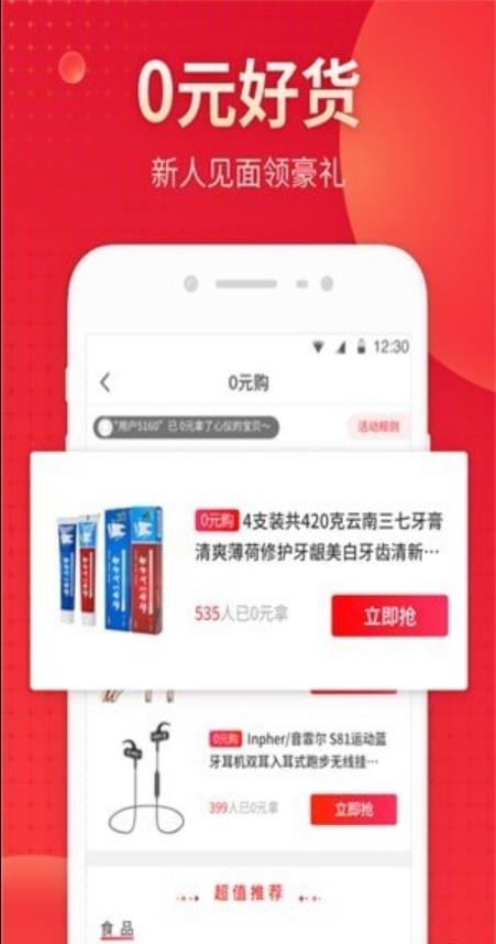 真惠省截图