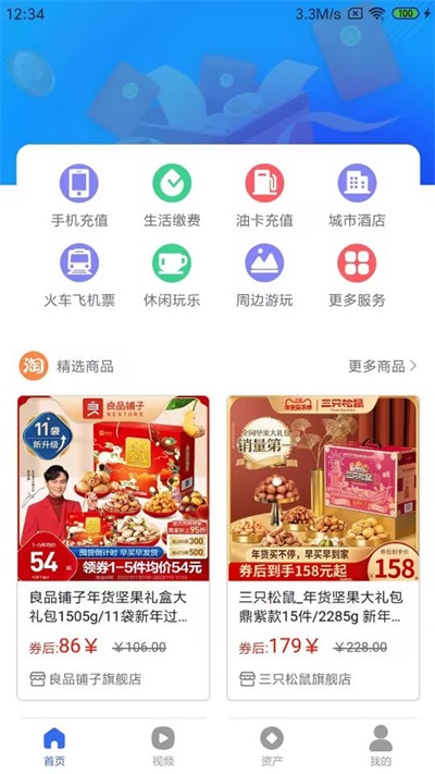 多游乐淘截图