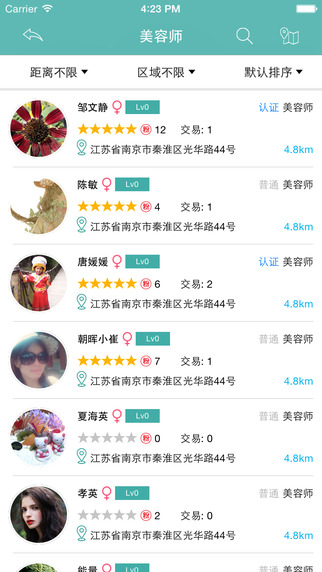 拉优生活截图