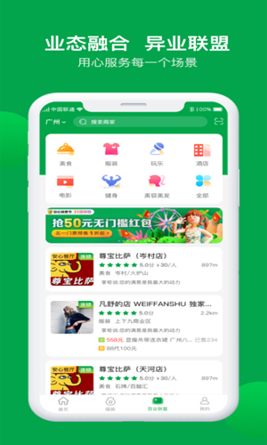 众合惠民易购截图