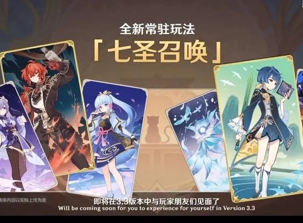原神七圣召唤北斗怎么获得 北斗角色获取方法