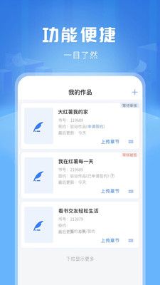 触手红薯写作截图