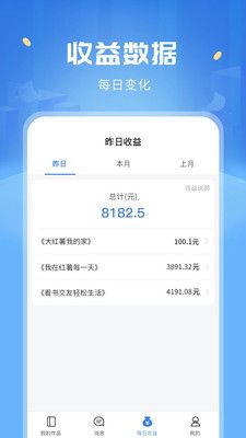 触手红薯写作截图