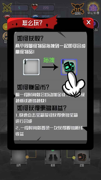火柴人大追捕截图