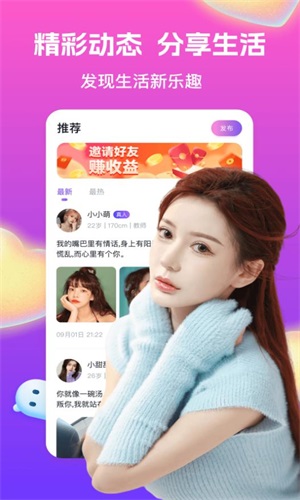 乐恋app