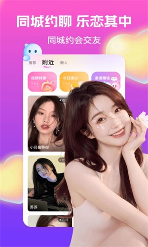 乐恋app