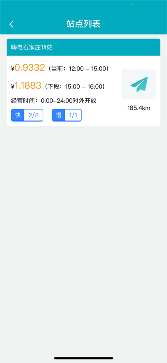 嗨电截图
