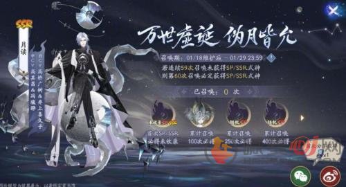 阴阳师神眷符咒保底多少出 阴阳师神眷符咒保底数据分析