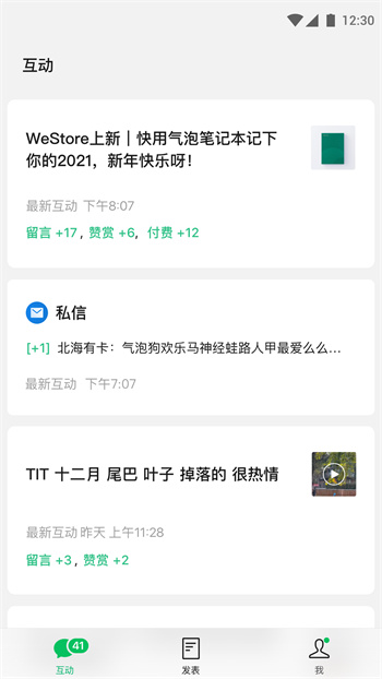 订阅号助手app