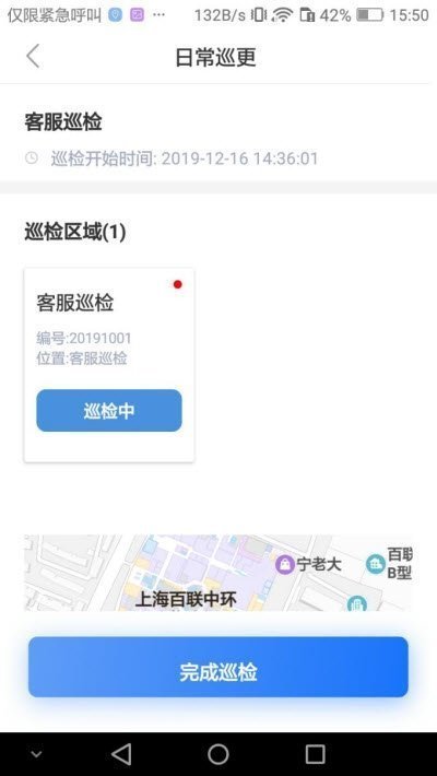 欣芙CIM截图