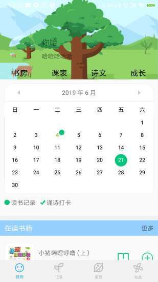 囝囡读书