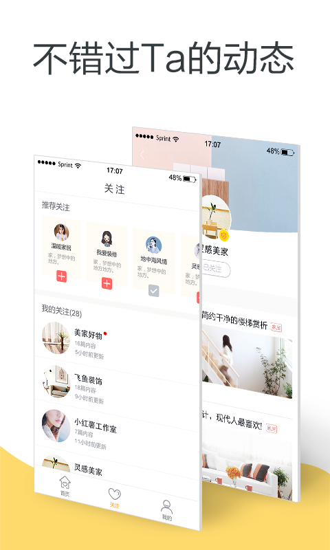 装好家