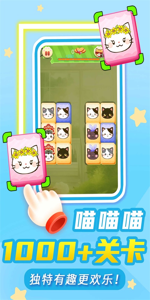 猫了个咪截图