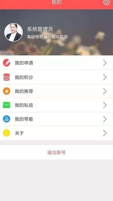 新房ERP截图