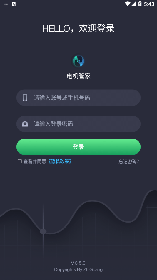 电机管家截图