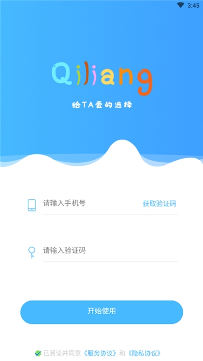 齐亮宝贝教师端截图