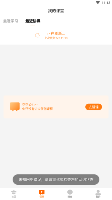 研鹿
